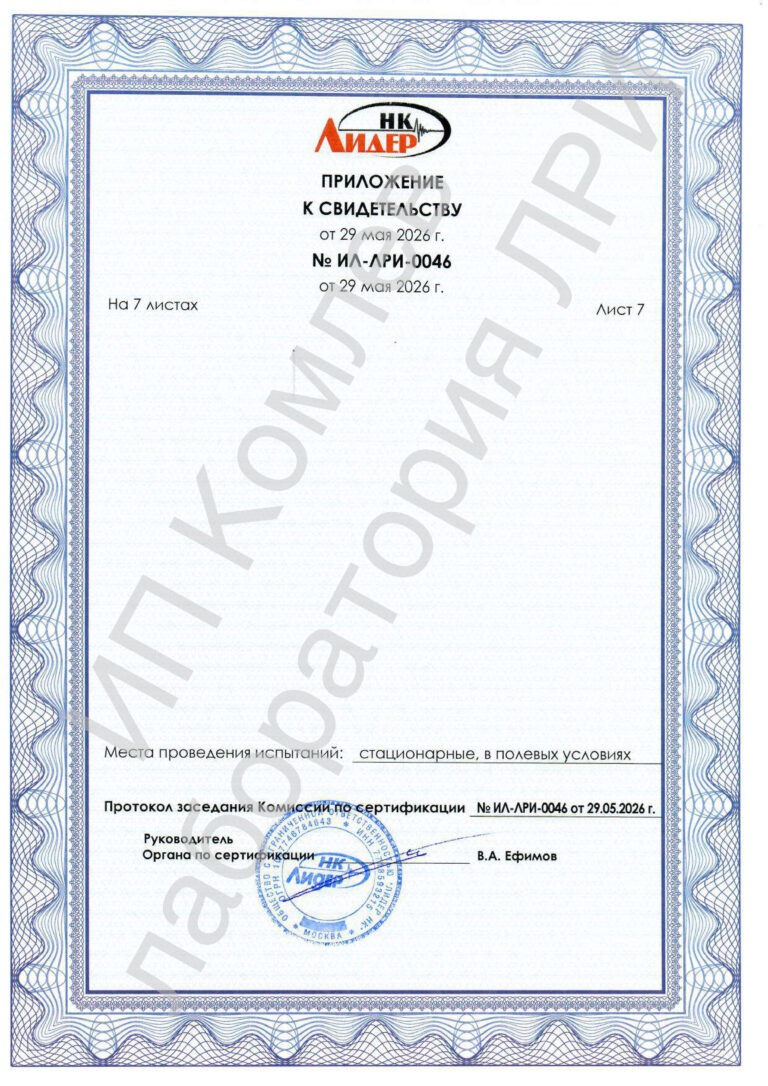 3 046 от 29.05.2026 ИП Комлев А.А. 2-1_compressed